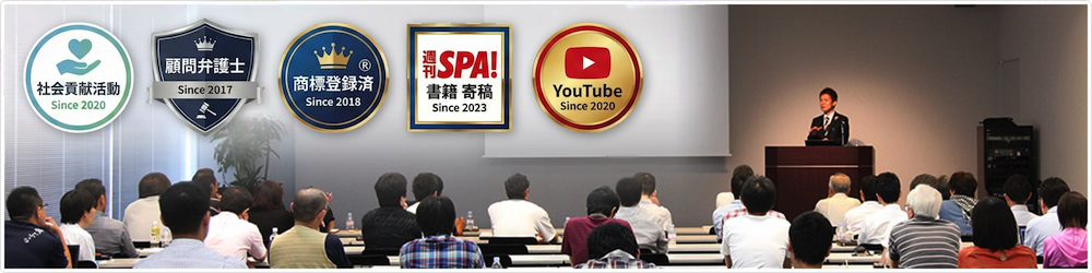 数多くの安定したインカムゲインを手に入れて自由で安心のライフスタイルを叶える投資講座